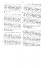 Устройство для проветривания тупиковых выработок большой протяженности (патент 1352077)