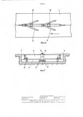 Устройство для удаления навоза (патент 1360664)