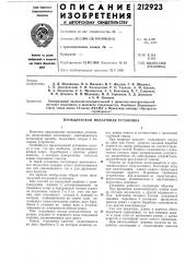 Проходческая подъемная установка (патент 212923)