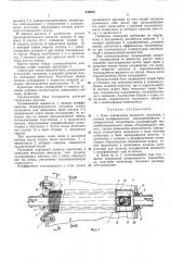 Блок охлаждения жидкости (патент 338659)