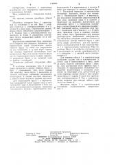 Шлагбаум (патент 1193053)