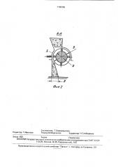 Роторная головка для укладки и уплотнения строительной смеси (патент 1796465)