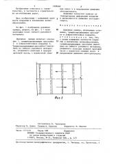 Дорожная одежда (патент 1308668)