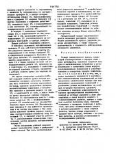 Ползун механического пресса (патент 814782)