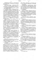 Коробка передач (патент 1283123)