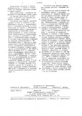 Устройство для бурения спаренных скважин (патент 1250639)