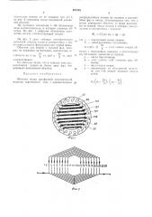 Обмотка якоря трехфазной электрической машины переменного тока (патент 487434)