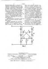 Преобразователь постоянного напряжения в постоянное (патент 1162010)