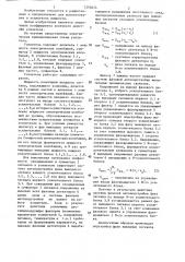 Усилитель (патент 1290474)
