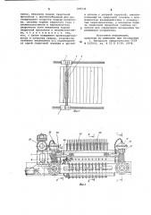 Устройство для сварки электрозаклепками (патент 698736)