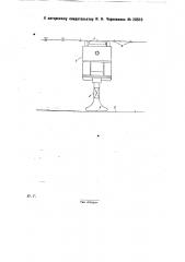 Устройство для питания вагонов электрических безрельсовых дорог (патент 30310)