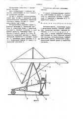 Мотодельтаплан (патент 1438127)
