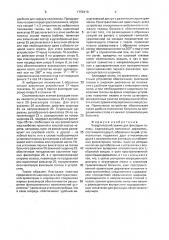 Хирургический зажим для фиксации головы (патент 1759410)
