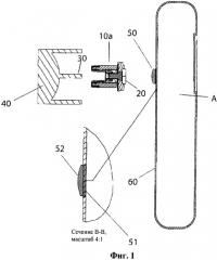 Устройство для поддержки переносного электронного оборудования со снабженным магнитной опорой анкерным устройством (патент 2497699)