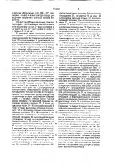 Грузоподъемник вилочного погрузчика (патент 1730024)