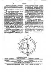 Магнитный сепаратор (патент 1616708)