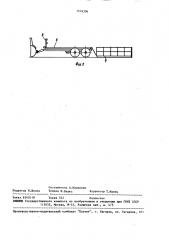 Транспортное средство для перевозки грузов (патент 1516396)