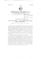Способ получения бета,бета' -диоксидиэтилового эфира диметилолмочевины (патент 81709)
