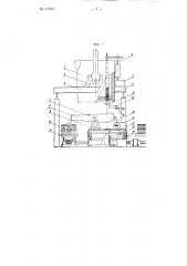 Автоматизированное заливочное устройство для заливки форм на литейном конвейере (патент 111961)