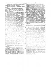Опрокидыватель вагонов (патент 1342846)