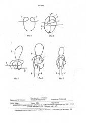 Способ вязки амфорного узла (патент 1647055)