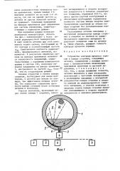 Устройство контроля процесса горения в камере сгорания (патент 1283496)