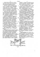 Способ монтажа разводного пролетного строения вертикально- подъемной системы (патент 1124076)