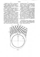 Входной патрубок лопаточной машины (патент 1260536)