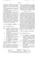 Уравновешивающее подъемное устройство (патент 1569318)