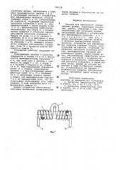 Кассета для контактногозаневоливания пружин (патент 796539)