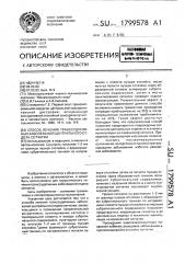 Способ лечения транссудативных заболеваний центрального отдела сетчатки (патент 1799578)