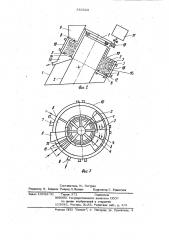 Экстрактор непрерывного действия (патент 985023)