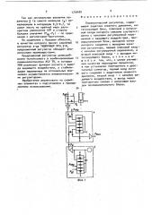 Пневматический регулятор (патент 1716481)