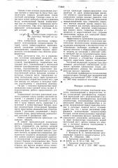 Управляемый источник реактивной мощности (патент 773823)