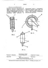 Исполнительный орган манипулятора (патент 2000922)