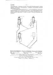 Газогенераторный агрегат (патент 87639)