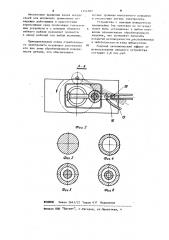 Устройство для локальной электролитической обработки деталей (патент 1154380)