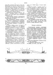 Грузозахватная траверса (патент 645920)