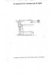 Приспособление для охлаждения водой подошвенной резины (патент 15801)