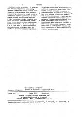 Транспортное средство (патент 1418088)