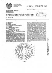 Двигатель с колебательным движением ротора (патент 1794272)