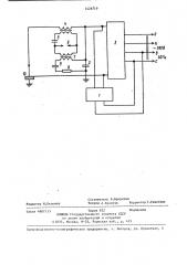 Возбудитель-стабилизатор сварочной дуги (патент 1426719)