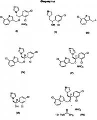 Способ получения r-(-)-сертаконазола мононитрата и полуацетонат r-(-)-сертаконазола мононитрата (патент 2413728)