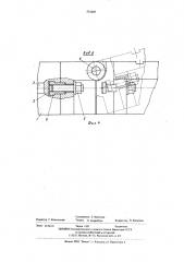 Устройство для сборки под сварку (патент 573307)