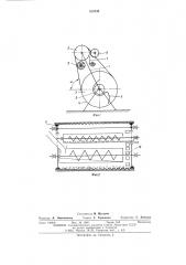 Ленточный триер (патент 513738)