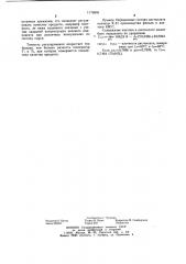 Устройство для регулирования качества продукта процесса ректификации (патент 1176903)