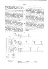 Дождевальная система (патент 612662)