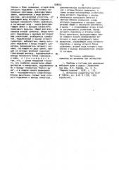 Устройство для формирования спектра широкополосных случайных вибраций (патент 938053)