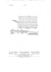 Устройство для укладки прокатанных листов в штабель (патент 133807)