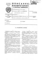 Подшипник качения (патент 649901)